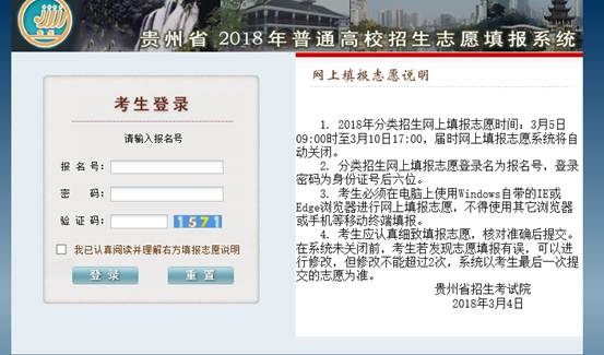 2023贵州自考报名时间_四川自考上半年新生报名时间_河北自考 报名时间